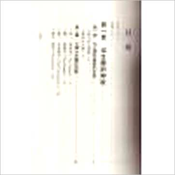 陈德馨《西洋占星术精解》占星书