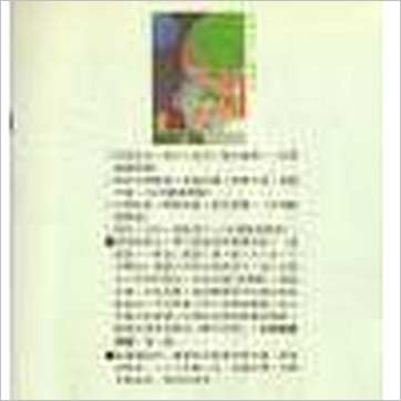 钟义明《命理难题解题》八字书