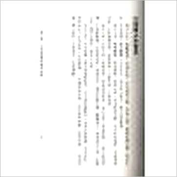 陆致极《八字与中国智慧》八字书