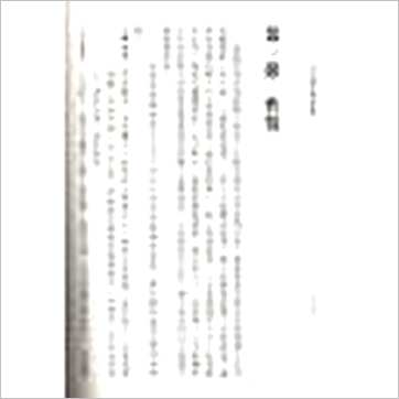 陆致极《八字与中国智慧》八字书