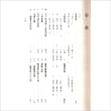 刘柄衡《启八字之钥》八字书