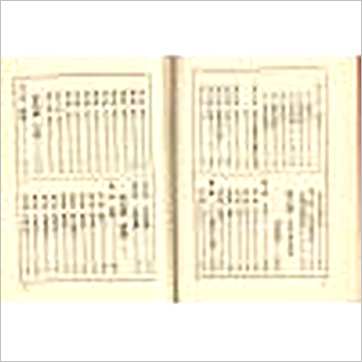 不空居士《算命一读通(鸿福齐天)精装》八字书