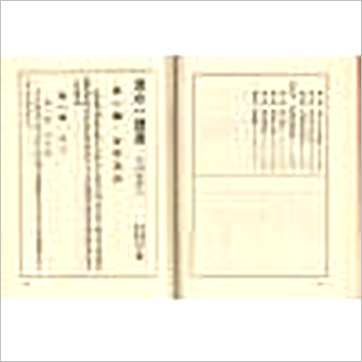 不空居士《算命一读通(鸿福齐天)精装》八字书