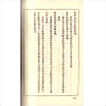 不空居士《算命一读通(鸿福齐天)精装》八字书