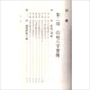 陈柏瑜《四柱八字阐微与实务(上下)》八字书