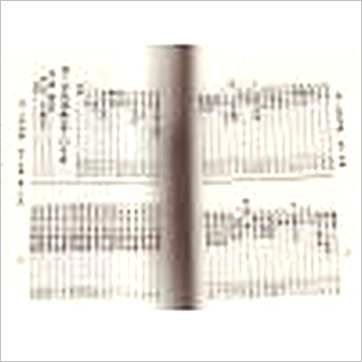 尤达人《命理通鉴(一二卷合订本)》八字书
