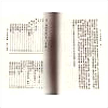 尤达人《命理通鉴(一二卷合订本)》八字书