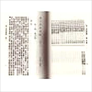 尤达人《命理通鉴(一二卷合订本)》八字书