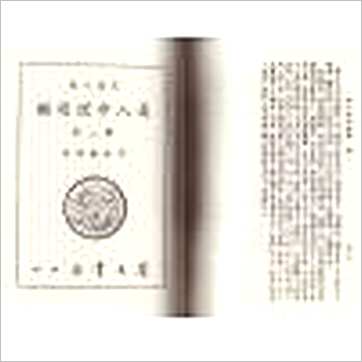 尤达人《命理通鉴(一二卷合订本)》八字书