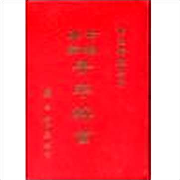徐乐吾《子平粹言(精装)》八字书