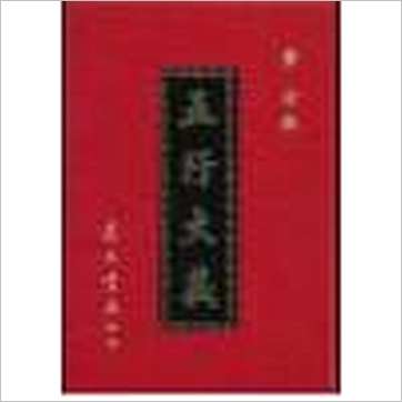萧吉《五行大义(精装)》易占书