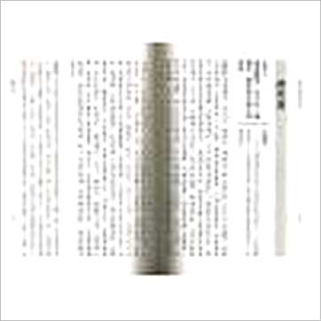 李铁笔《滴天髓辑要评注》八字书