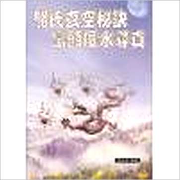 李铭城《骆氏玄空秘诀峦头风水寻真》風水书