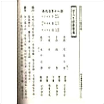 宋·邵彦和《大六壬断案新编(上中下)》六壬书