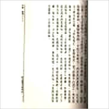 宋·邵彦和《大六壬断案新编(上中下)》六壬书