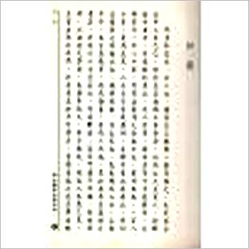 宋·邵彦和《大六壬断案新编(上中下)》六壬书