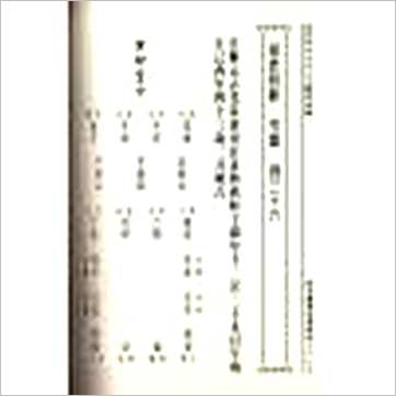 宋·邵彦和《大六壬断案新编(上中下)》六壬书