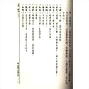 宋·邵彦和《大六壬断案新编(上中下)》六壬书