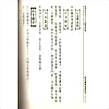 宋·邵彦和《大六壬断案新编(上中下)》六壬书