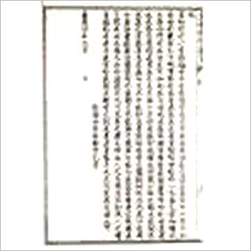 邵康节《皇极经世绪言》易占书