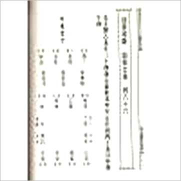 宋·邵彦和《大六壬断案新编(上中下)》六壬书