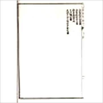 邵康节《皇极经世绪言》易占书