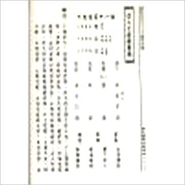 宋·邵彦和《大六壬断案新编(上中下)》六壬书