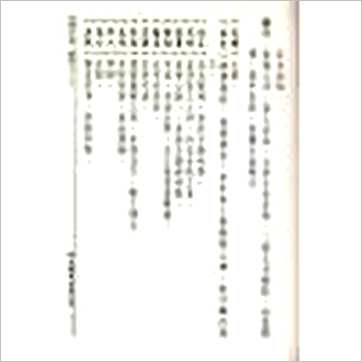 宋·邵彦和《大六壬断案新编(上中下)》六壬书