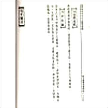宋·邵彦和《大六壬断案新编(上中下)》六壬书