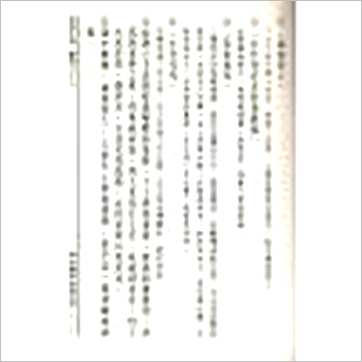 宋·邵彦和《大六壬断案新编(上中下)》六壬书