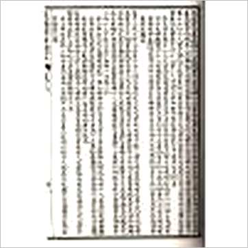 邵康节《皇极经世绪言》易占书