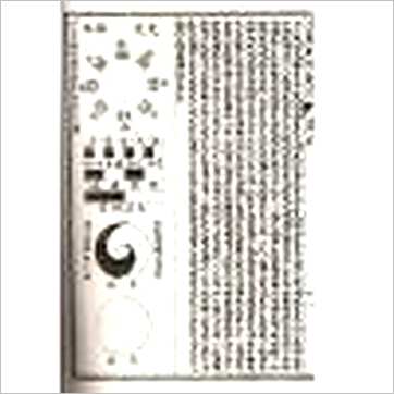 邵康节《皇极经世绪言》易占书
