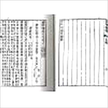 张星元《易林补遗注解(精装)》易占书