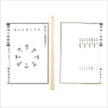 李崇仰重编《清宫秘本御定卜筮精蕴(精装)》易占书