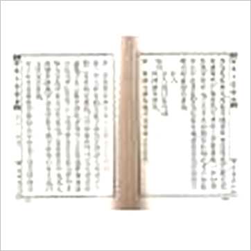 李崇仰重编《清宫秘本御定卜筮精蕴(精装)》易占书