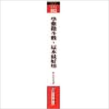 许永安《学紫微斗数这本最好用》紫微书
