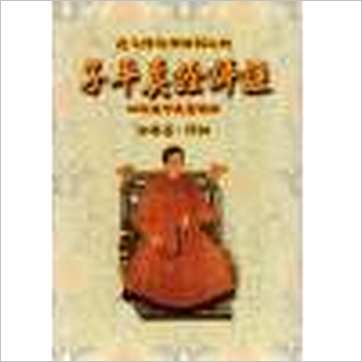 徐乐吾《子平真诠评注(武陵版)》八字书