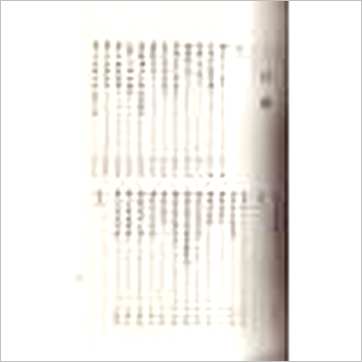 徐乐吾《子平真诠评注(武陵版)》八字书