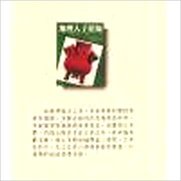 徐善继/徐善述《地理人子须知》風水书