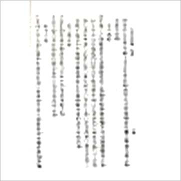 诸葛亮《奇门遁甲元灵经·五总龟全集(精装)》奇門书