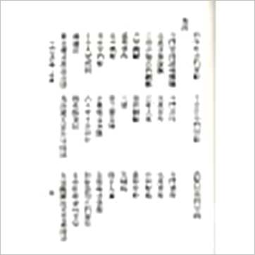 诸葛亮《奇门遁甲元灵经·五总龟全集(精装)》奇門书
