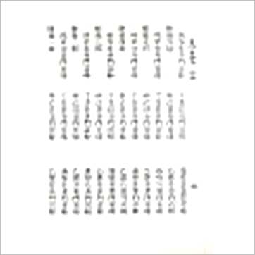 诸葛亮《奇门遁甲元灵经·五总龟全集(精装)》奇門书