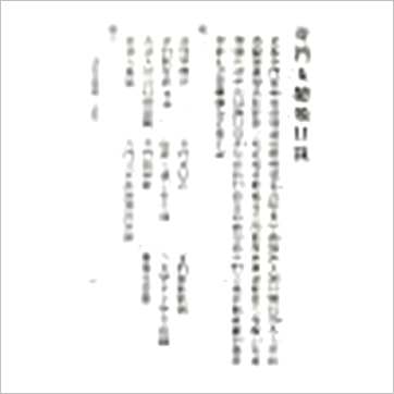 诸葛亮《奇门遁甲元灵经·五总龟全集(精装)》奇門书