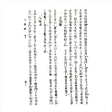 诸葛亮《奇门遁甲元灵经·五总龟全集(精装)》奇門书