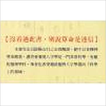 胡一鸣《命理精论(1)》八字书