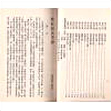 邹文耀校正《柳庄相法考证》相学书