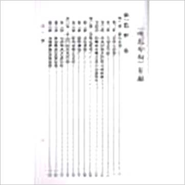 王宇绶《蟠龙命相》相学书