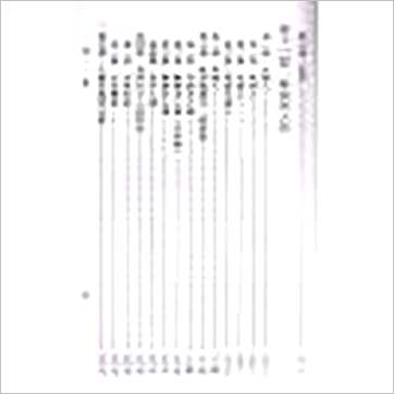 王宇绶《蟠龙命相》相学书