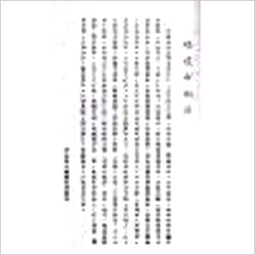 王宇绶《蟠龙命相》相学书