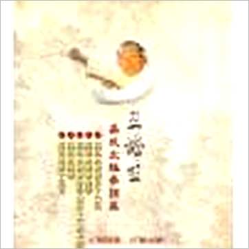 王培生《吴式太极拳诠真》武術书